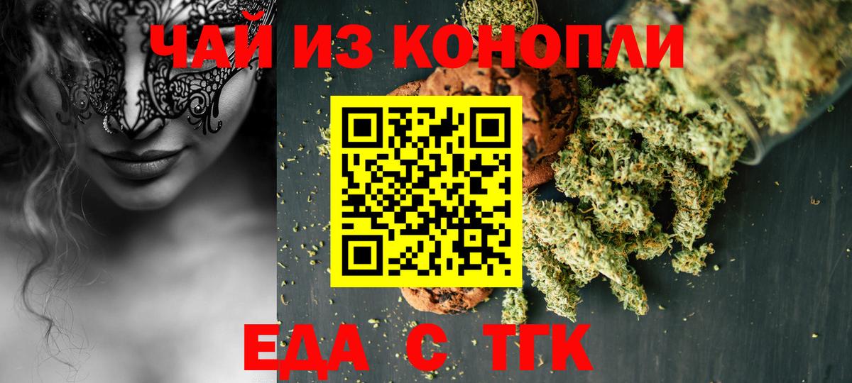 Гурьевск  Canna-Cookies конопля  Вход с VPN 