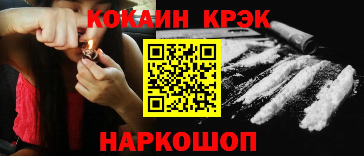 КОКАИН Columbia  Вход с VPN  Гурьевск  КОКАИН FishScale 