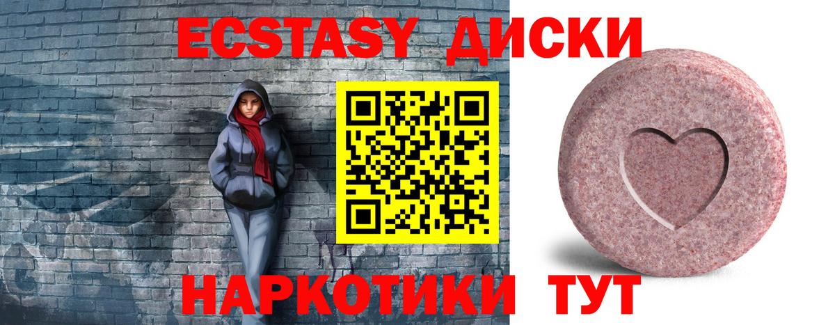 ЭКСТАЗИ бентли  Ecstasy диски  Вход с VPN  MEGA зеркало  Гурьевск 