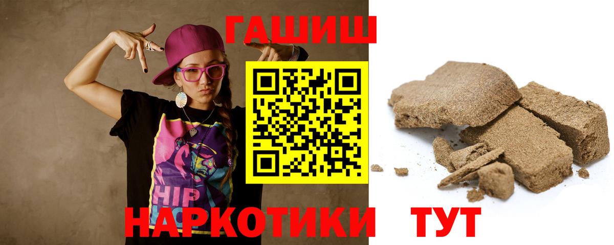 ГАШ hashish Гурьевск