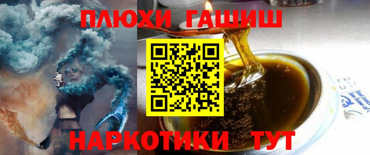 ГАШ Cannabis  Вход с VPN  Гурьевск  ГАШ  Гашиш 40% ТГК 