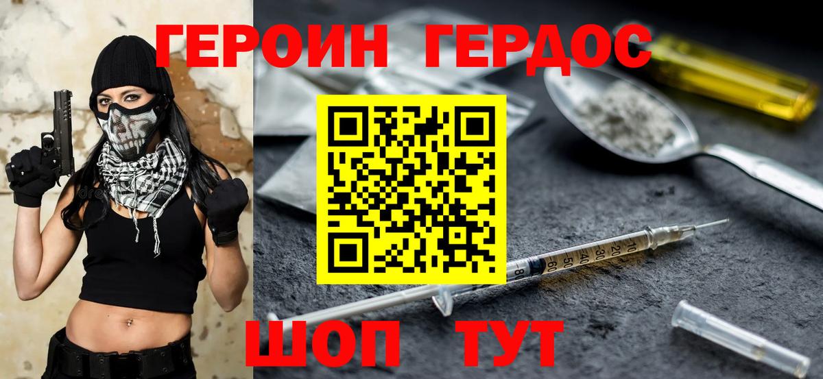 Гурьевск  ГЕРОИН  Вход с VPN  ГЕРОИН Heroin 
